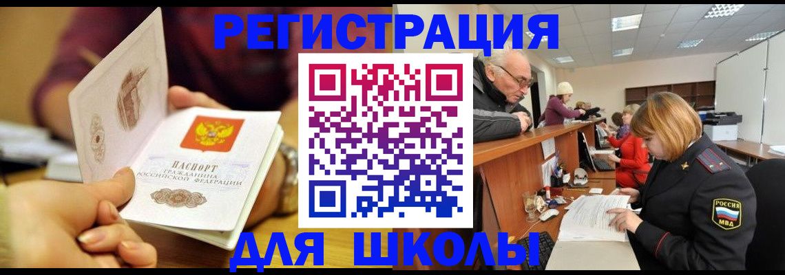 временная прописка в Армавире