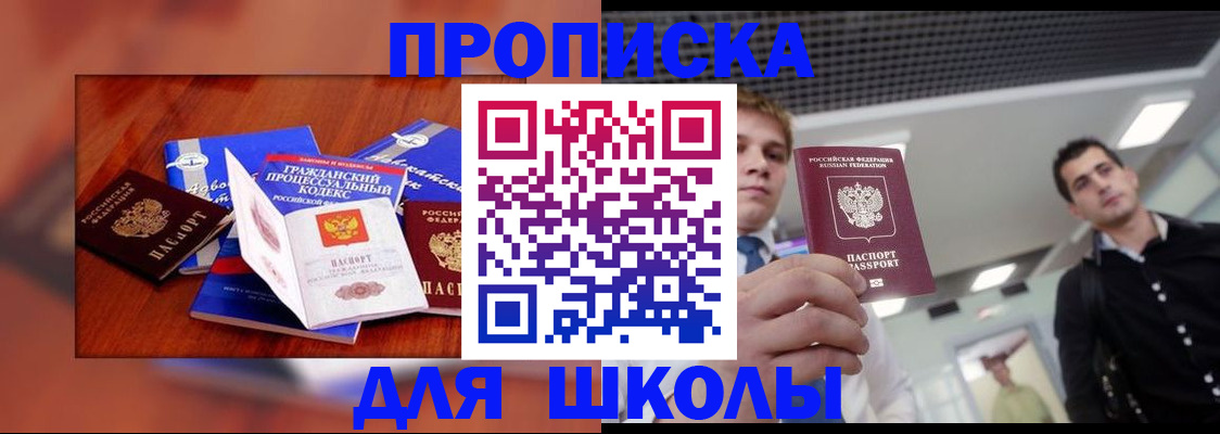 временная регистрация адрес в Армавире