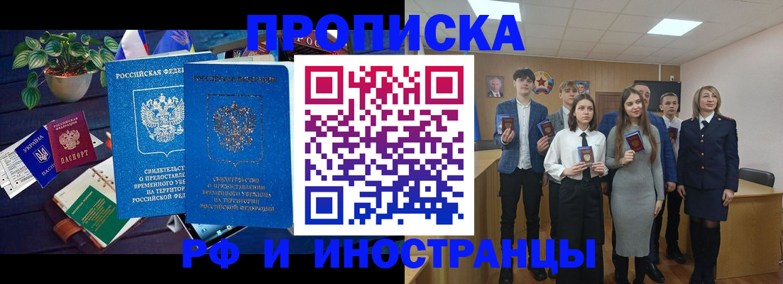 временная регистрация гарантия в Армавире